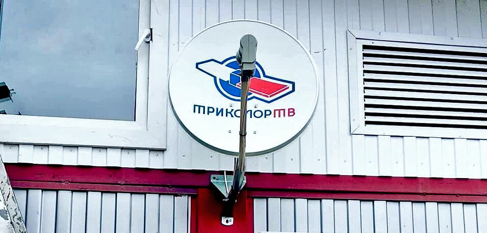 Обмен ресиверов Триколор ТВ в Серпухове: фото №3